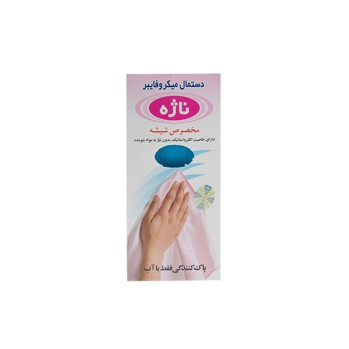 دستمال میکروفایبر ناژه مخصوص شیشه Najeh For Glass Microfiber Cloth